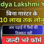 PM Vidya Lakshmi Yojana