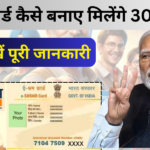 E-shram Card 2025