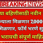 lic bima sakhi yojana