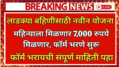 lic bima sakhi yojana