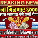 Pradhan Mantri Matru Vandana Yojana