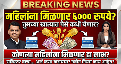 Pradhan Mantri Matru Vandana Yojana